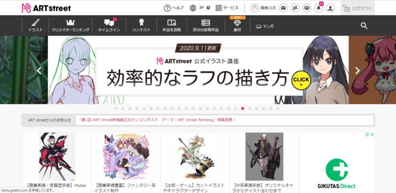 現役フリーイラストレーターおすすめの無料登録サイト25選 保存版 Yukafuri