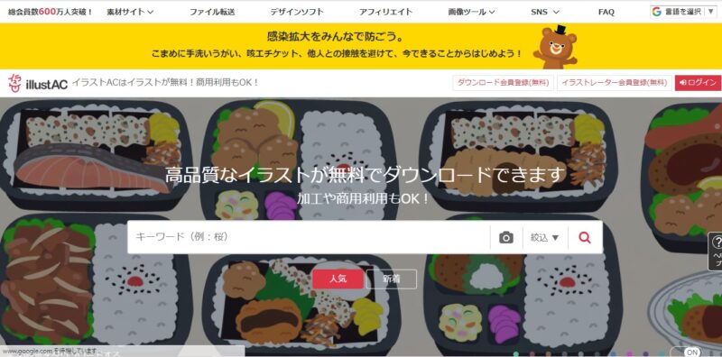 現役フリーイラストレーターおすすめの無料登録サイト25選 保存版 Yukafuri