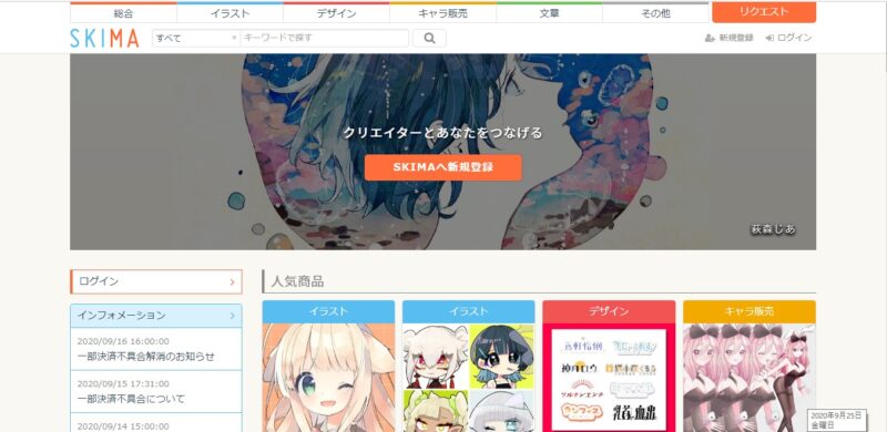 現役フリーイラストレーターおすすめの無料登録サイト25選 保存版 Yukafuri