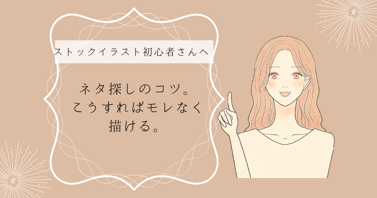 イラストのテーマ あなたが伝えたいことは何ですか 絵の本質について Yukafuri