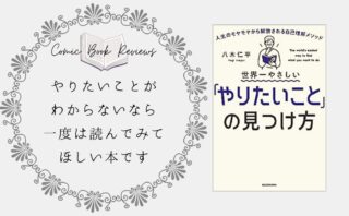 大学生の私がこんまり流断捨離をしてみた 効果 やり方を解説します Yukafuri