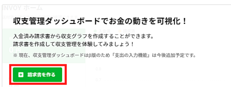 フリーイラストレーターの請求書作成には Invoy インボイ 無料 が便利 Yukafuri