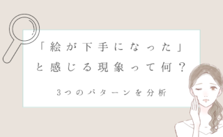 イラストのネタが見つからないならインプットを増やせばいい ３ステップで紹介 Yukafuri