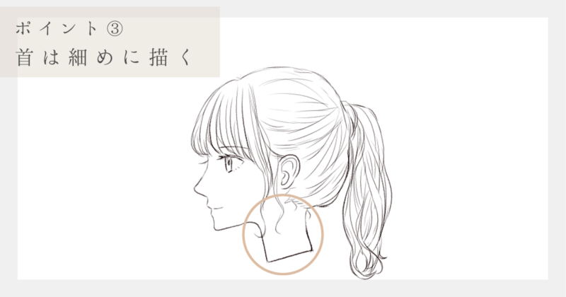 イラスト 女の子の横顔の描き方を8ステップでわかりやすく解説 Yukafuri