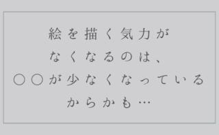 イラストの 売れるレベル とは あえて基準を設けるなら Yukafuri