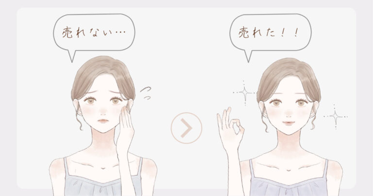 【ストックイラスト】「売れない」から「売れる」に変えるための5つのポイント | yukafuri